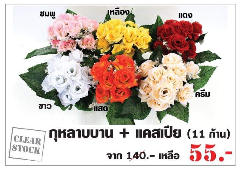 ดอกไม้ประดิษฐ์,ดอกไม้ปลอม,ต้นไม้ประดิษฐ์.ต้นไม้ปลอม,อุปกรณ์ร้านดอกไม้,อุปกรณ์ดอกไม้,ราคาโรงงาน,ราคาถูก