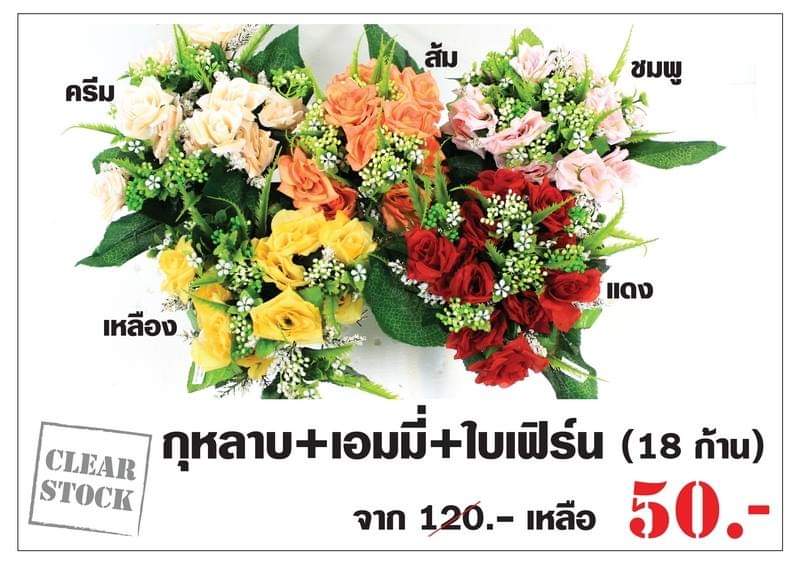 ดอกไม้ประดิษฐ์,ดอกไม้ปลอม,ต้นไม้ประดิษฐ์.ต้นไม้ปลอม,อุปกรณ์ร้านดอกไม้,อุปกรณ์ดอกไม้,ราคาโรงงาน,ราคาถูก